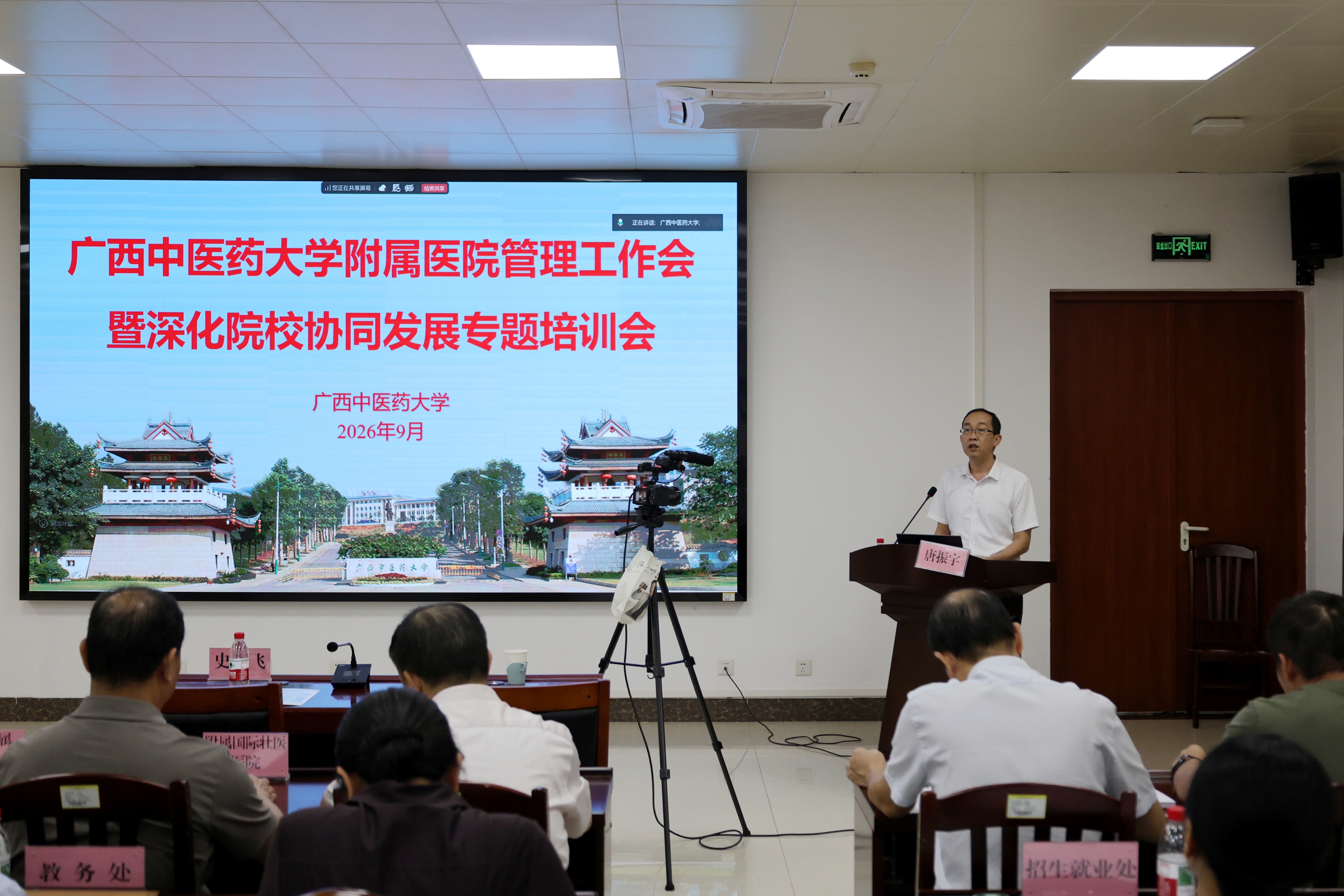 唐振宇作总结讲话 唐振宇作总结讲话