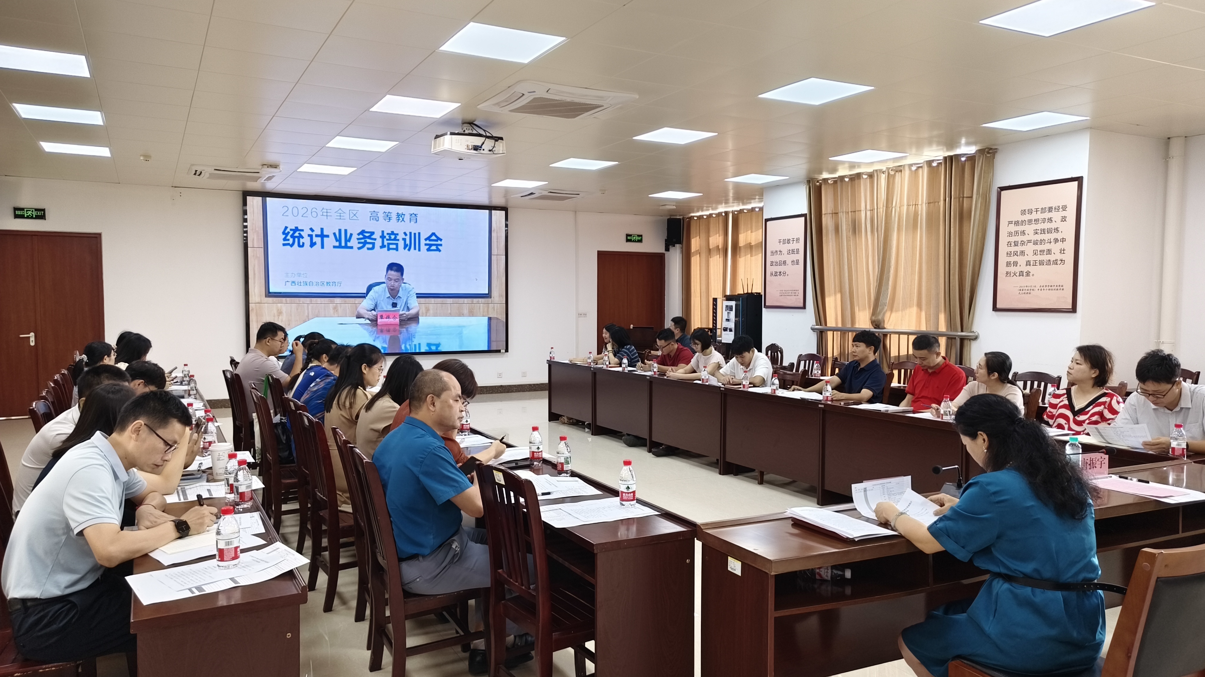 培训会现场