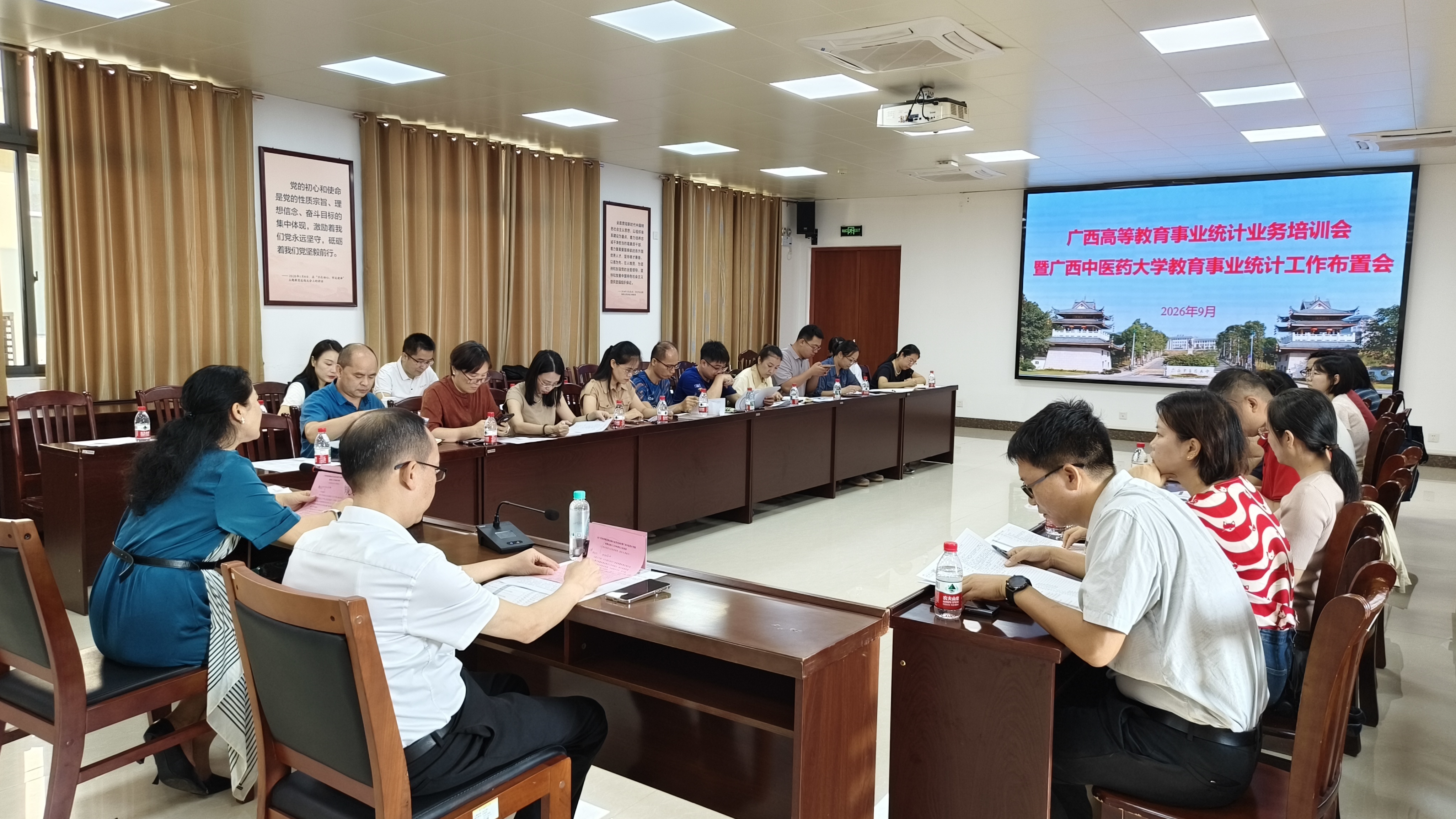 工作布置会现场