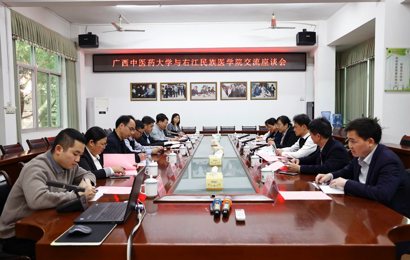校友工作办公室赴右江民族医学院学习交流