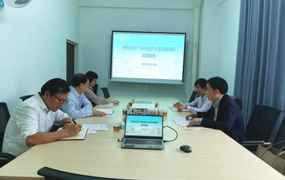 校友工作办公室赴玉林师范学院开展校友会、基金会校际学习交流座谈会