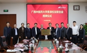 广西中医药大学香港校友联合会正式成立