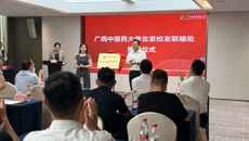 广西中医药大学北京校友联络处正式成立