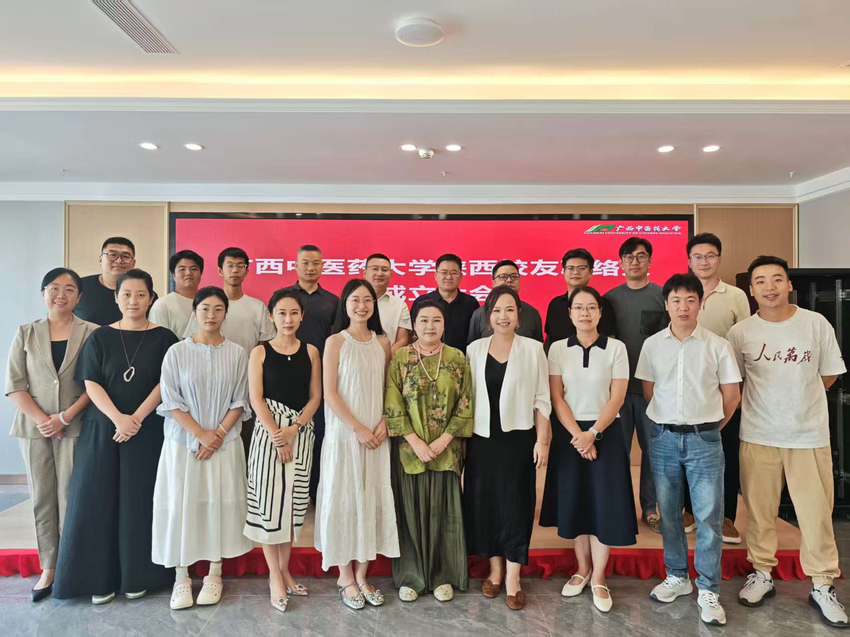 陕西校友联络处成立仪式合影
