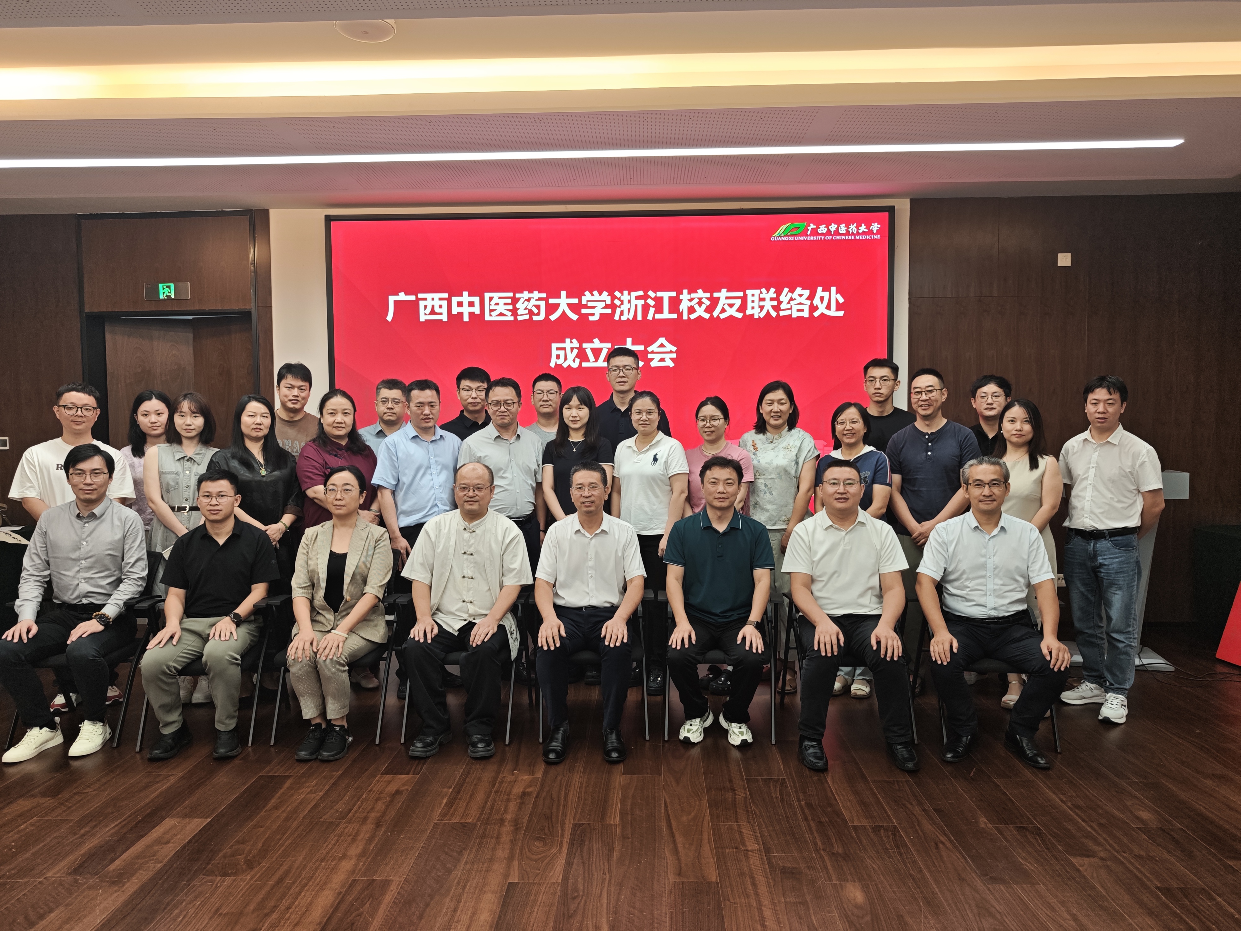 浙江校友联络处成立仪式合影