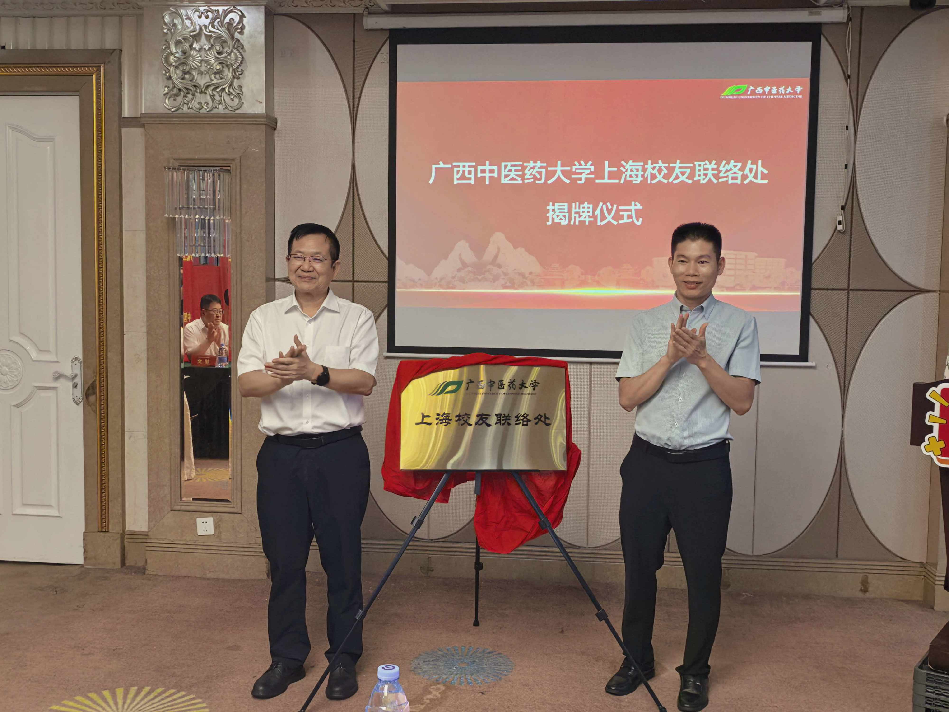 揭牌仪式 揭牌仪式