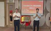广西中医药大学上海校友联络处正式成立