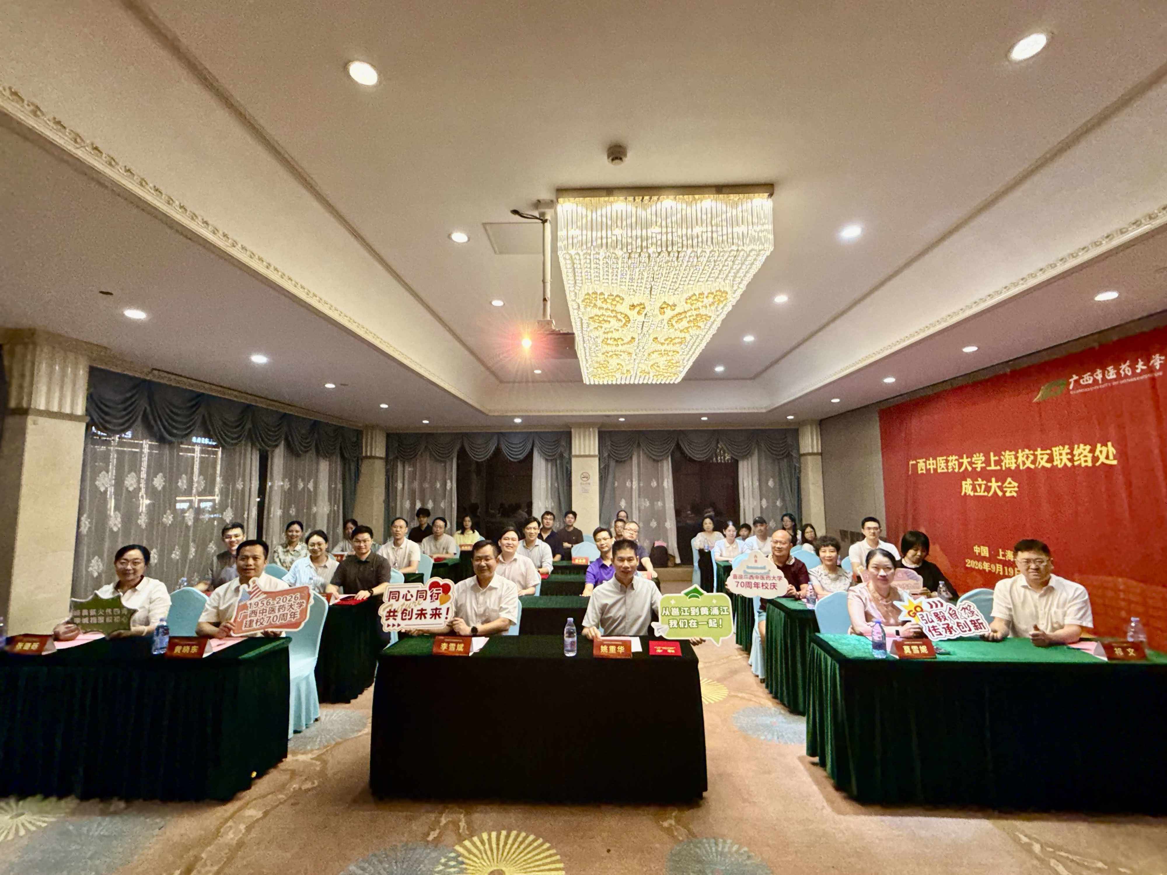 揭牌仪式合影 揭牌仪式合影