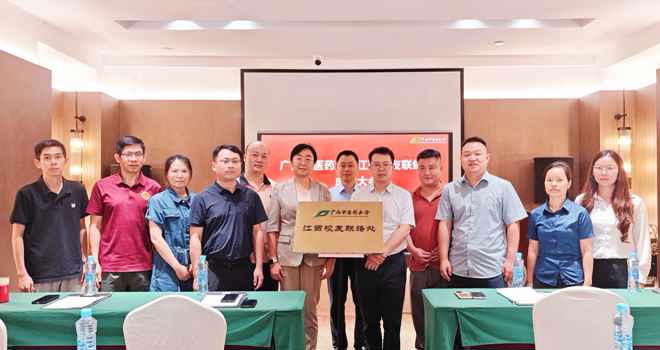 广西中医药大学江西校友联络处正式成立