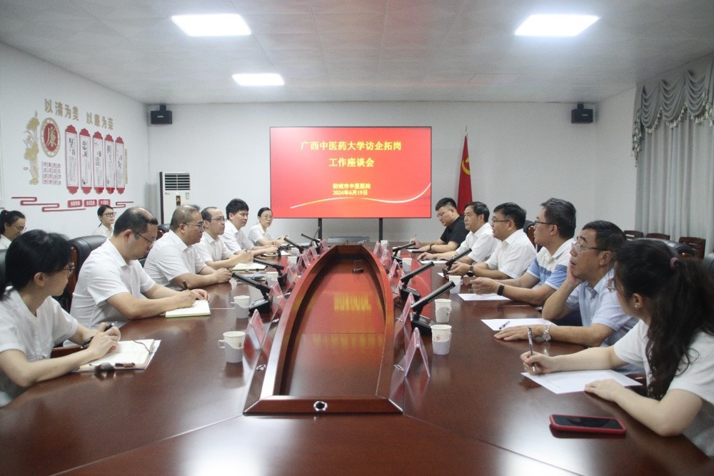 访企拓岗工作座谈会 访企拓岗工作座谈会