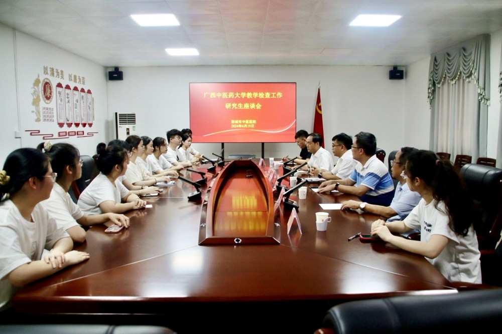 研究生座谈会 研究生座谈会
