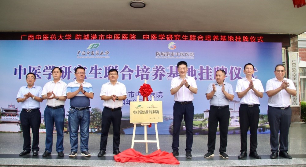 联合培养基地挂牌仪式 联合培养基地挂牌仪式