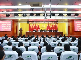 中国共产党广西中医药大学研究生院第一次党员代表大会胜利召开