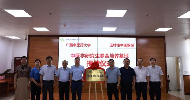 学校赴玉林、贵港开展研究生联合培养基地调研暨访企拓岗促就业行动