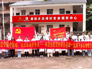 研究生院党委赴隆安县开展“医路同行护健康，乡村振兴暖民心”志愿服务义诊活动