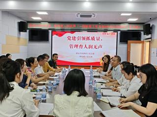 研究生院教职工党支部与第一附属医院教工党支部联合开展“党建引领抓质量，管理育人润无声”主题党日活动