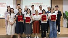 【喜报】研究生院在广西中医药大学第五届辅导员素质能力大赛中荣获佳绩