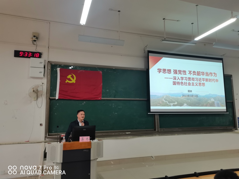 药学院党委书记蒋林为本科生讲授党课 药学院党委书记蒋林为本科生讲授党课