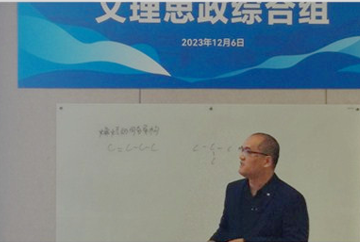 崔浩老师参加药学院第十届中青年教师教学基本功大赛