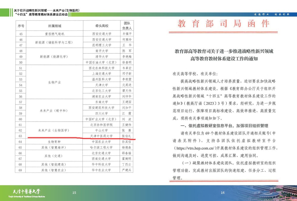 生物医药手册内页（定版）_页面_10111111