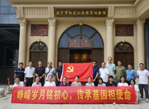 峥嵘岁月铭初心，传承基因担使命——炮制药事中化党支部开展党日主题活动