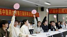 广西中医药大学第三届药事法规知识竞赛圆满落幕