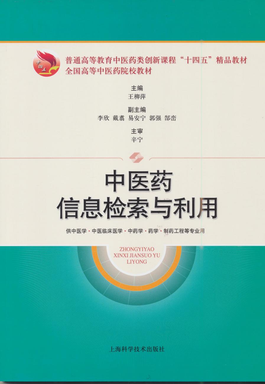 教材封面