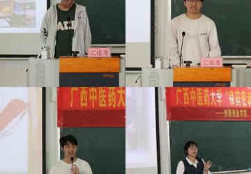 广西中医药大学2025年“律药使者”药品安全守护官基层行成果汇报评比活动圆满落幕