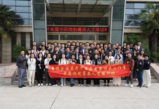深研趁鲜加工与炮制一体化技术  赋能现代产业学院建设