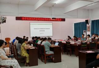 药学院召开2025年暑期留校带教老师工作布置会
