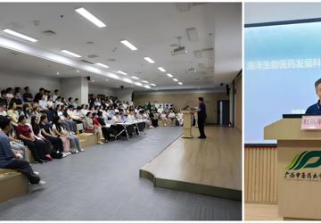 海洋中药学学科创始人邓家刚教授邀请杜冠华教授莅临我校开展专题学术报告