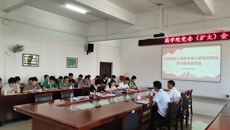 药学院召开党委（扩大）会