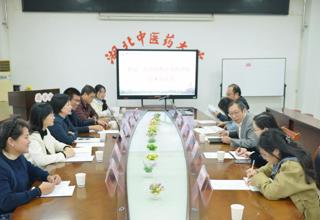 药学院田慧副院长率队赴湖北中医药大学交流学习