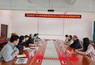 深化产教融合 共育时代新人——药学院与广西玉林制药集团有限责任公司开展洽谈合作