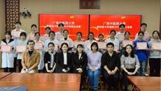 广西中医药大学第四届中药炮制与中药商品知识竞赛圆满结束