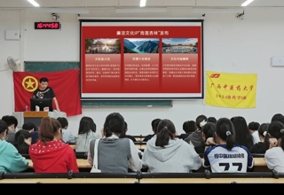 药学院组织各班团支部深入学习贯彻党的二十届四中全会精神