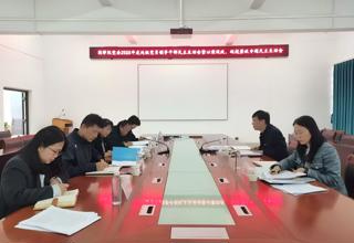 药学院召开2025年度处级党员领导干部民主生活会暨以案促改、巡视整改专题民主生活会