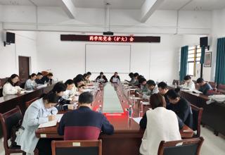 药学院召开党委（扩大）会 动员部署树立和践行正确政绩观学习教育工作