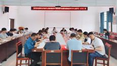 药学院举办树立和践行正确政绩观学习教育读书班暨党委理论学习中心组学习(扩大)会