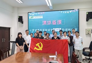 药学院数理党支部与学校心理健康教育教研室联合开展“强教研 善沟通 护成长” 主题党日活动