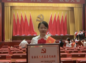 喜报｜药学院炮制药事中化党支部荣获 自治区先进基层党组织