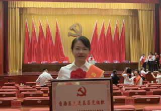 喜报｜药学院炮制药事中化党支部荣获 自治区先进基层党组织