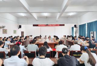 药学院召开2026年秋季学期全体教职工大会