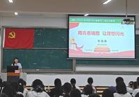 药学院开展2026级新生入党启蒙专题党课