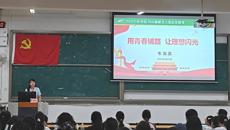 药学院开展2026级新生入党启蒙专题党课