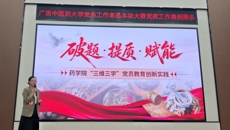 药学院在学校党务工作者基本功大赛中喜获佳绩