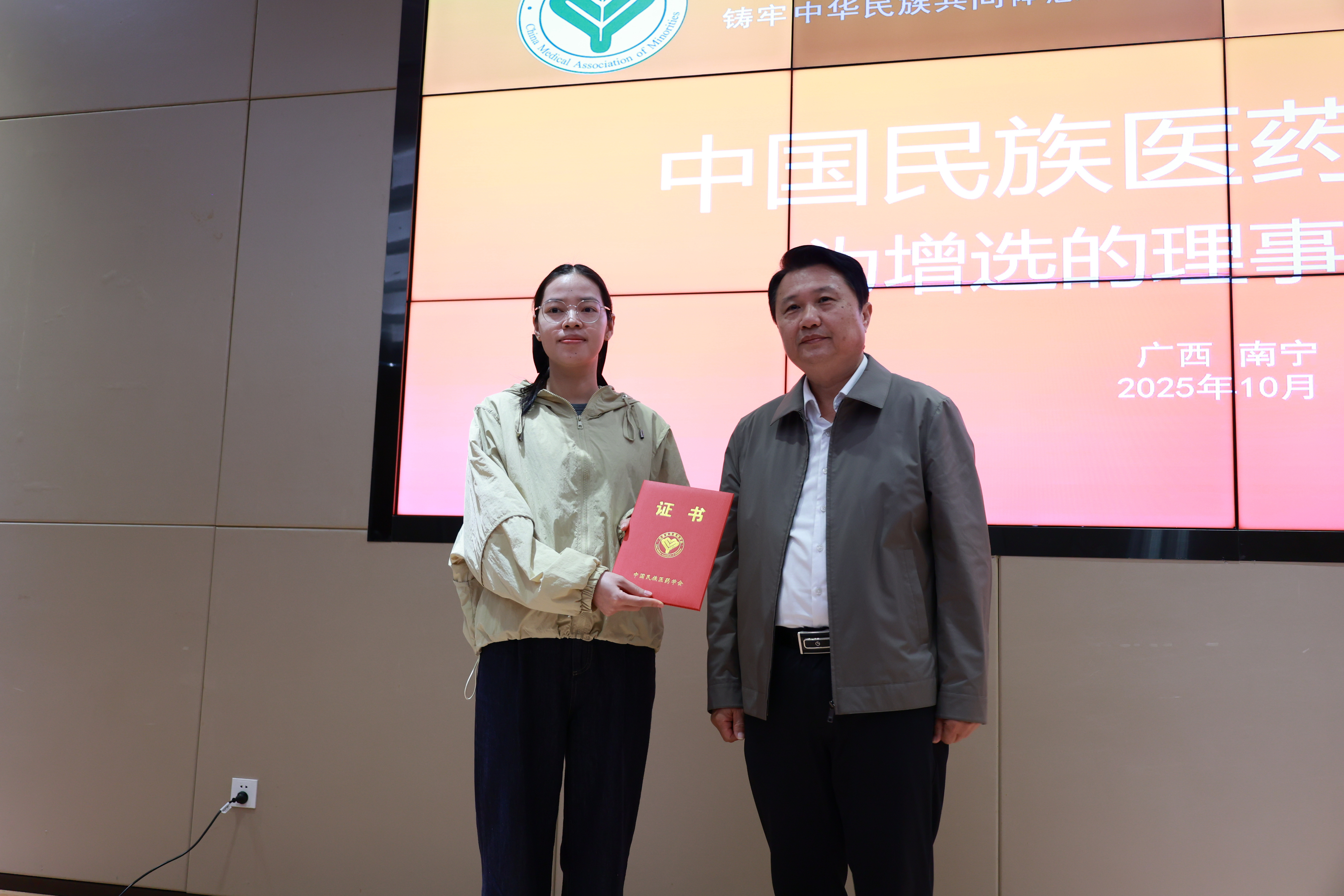 中国民族医药学会副会长庞宇舟为2025年新增选的理事会成员代表颁发证书3