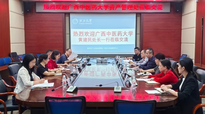 推进调查研究走深走实——资产管理处赴广西大学开展学习调研活动