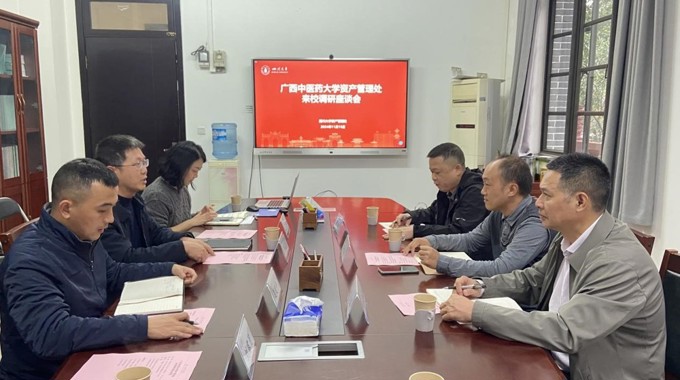 资产管理处赴四川大学调研，学习资管业务新举措
