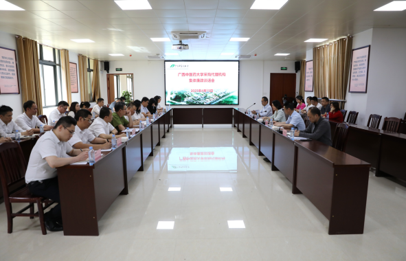 学校召开招投标工作集体廉政谈话会
